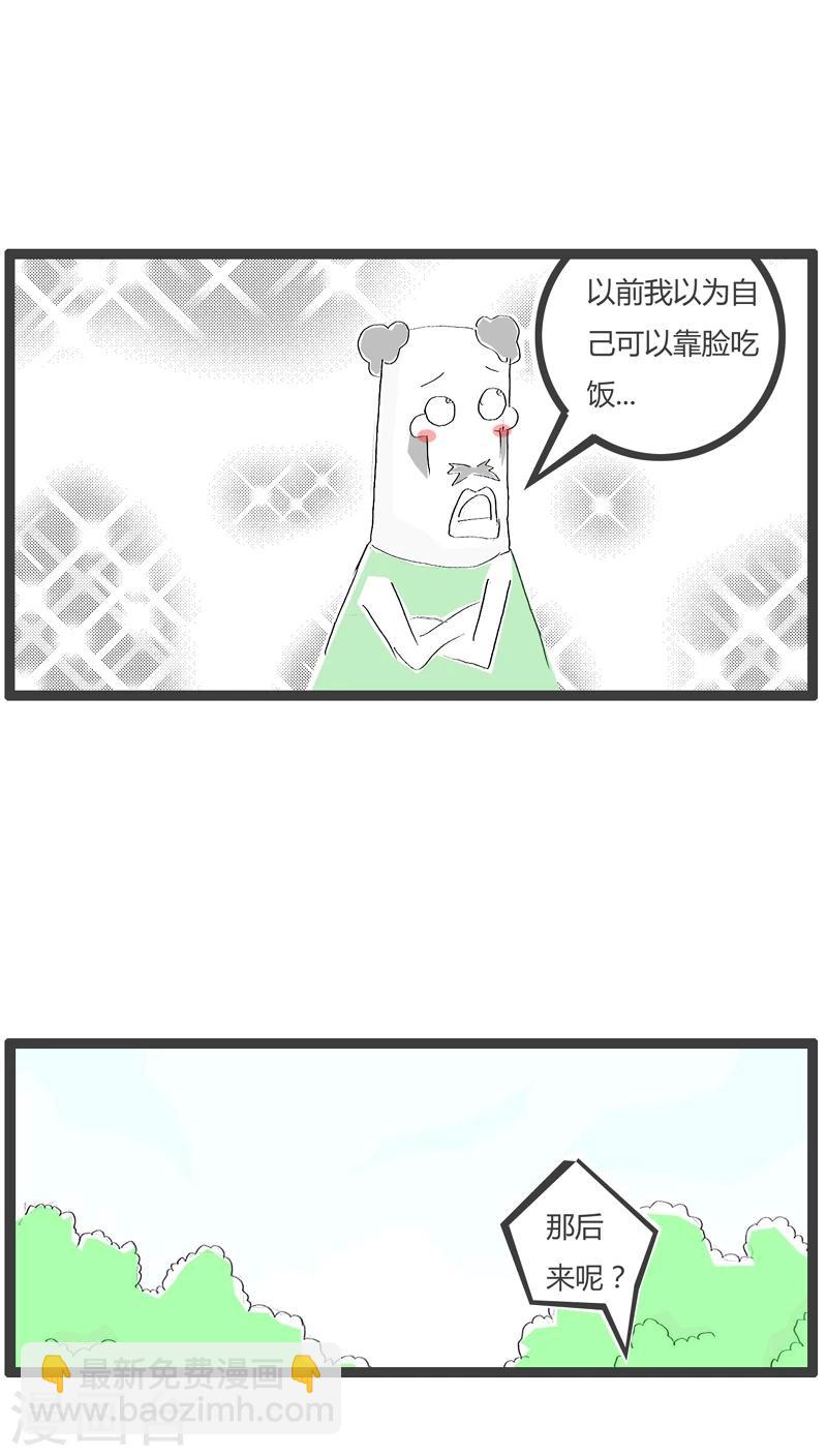 第87话 一事无成的男人-第87话