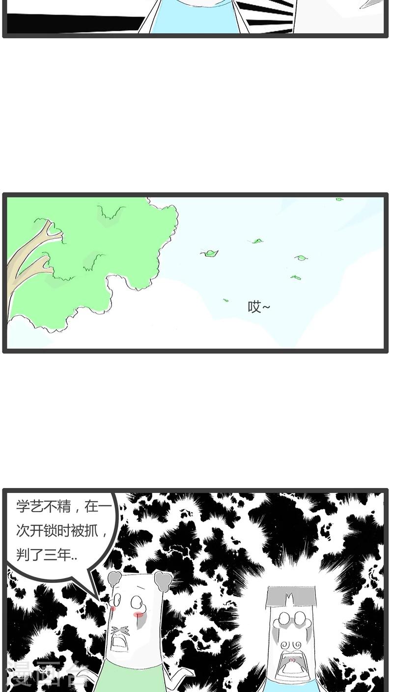 第87话 一事无成的男人-第87话