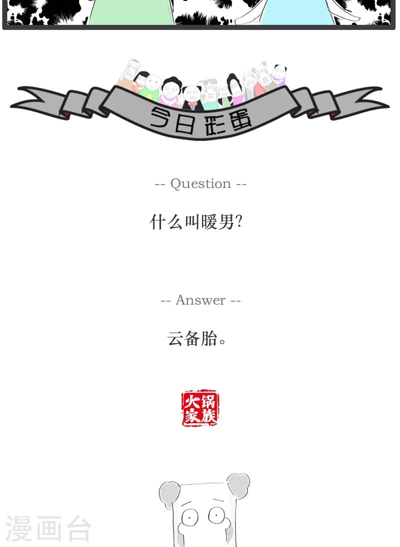 第87话 一事无成的男人-第87话