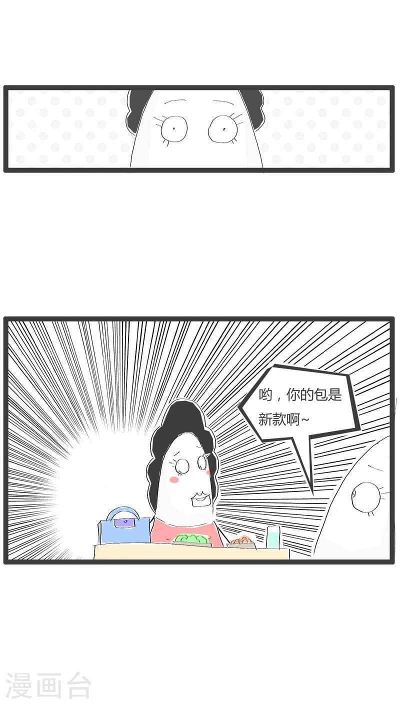 第89话 无声胜有声-第89话