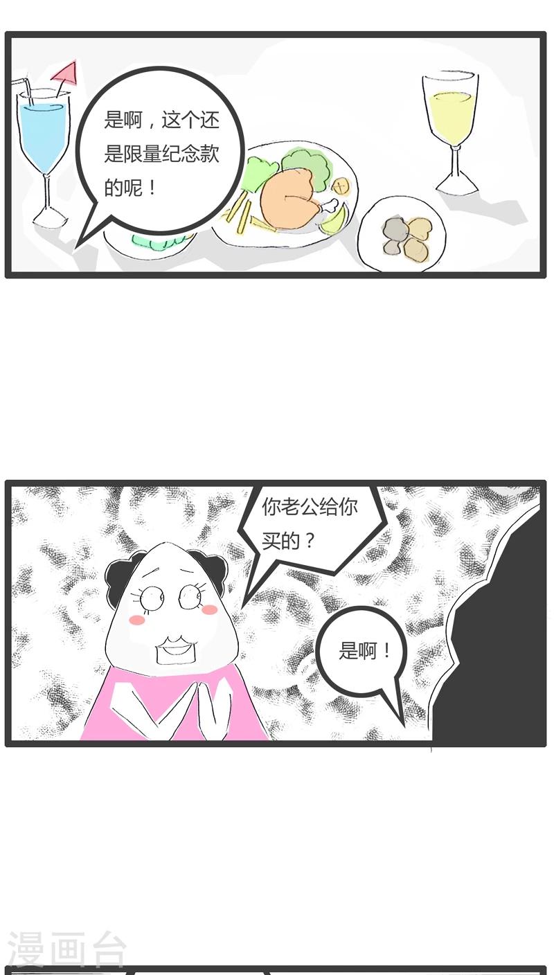 第89话 无声胜有声-第89话