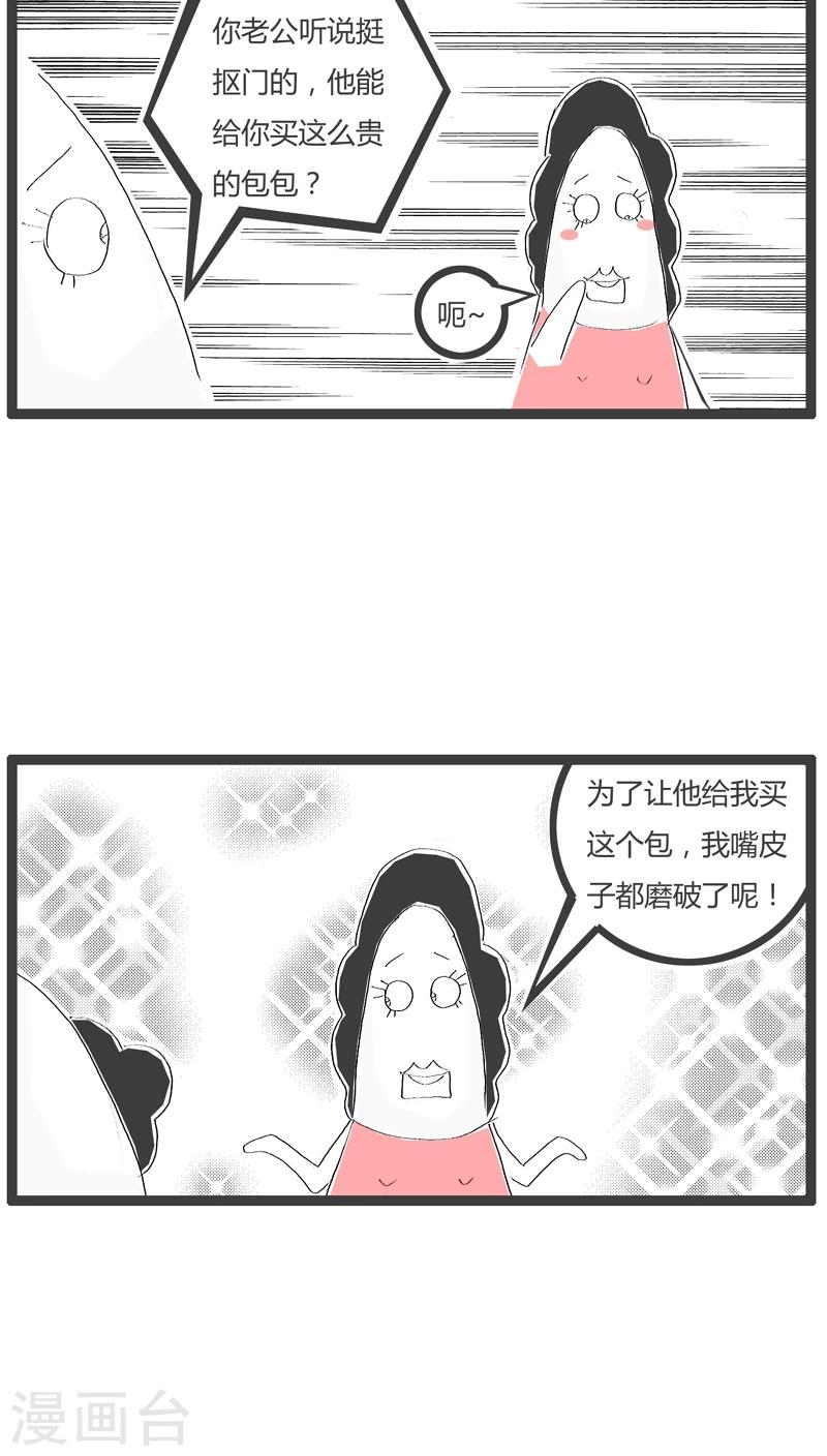 第89话 无声胜有声-第89话