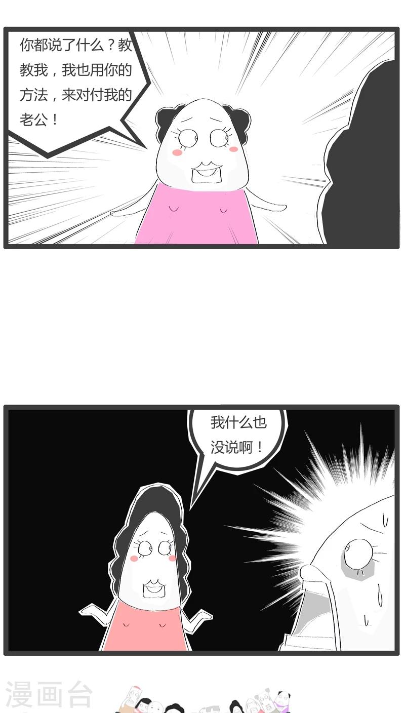 第89话 无声胜有声-第89话