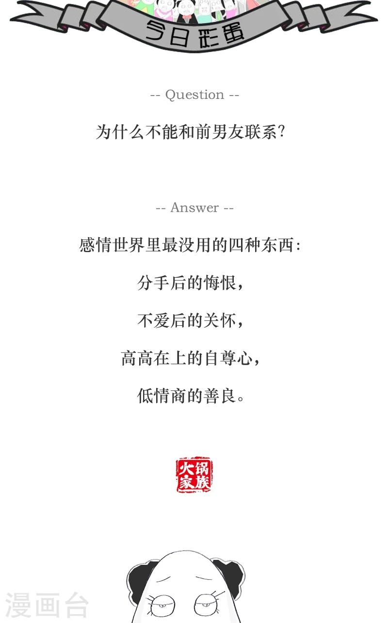 第89话 无声胜有声-第89话