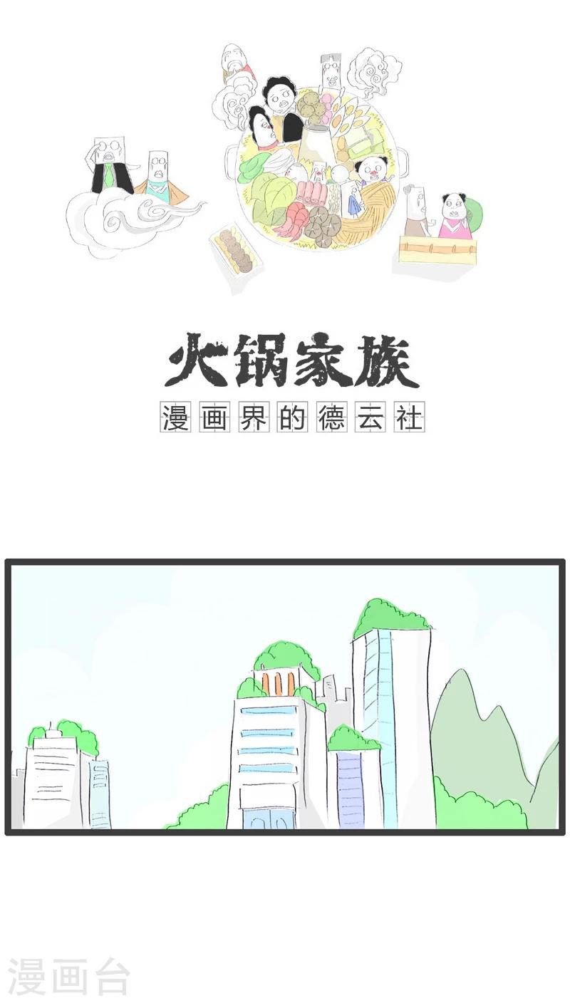 第91话 没事找事-第91话
