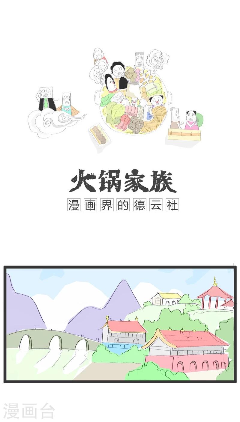 第93话 养兵千日用在一时-第93话