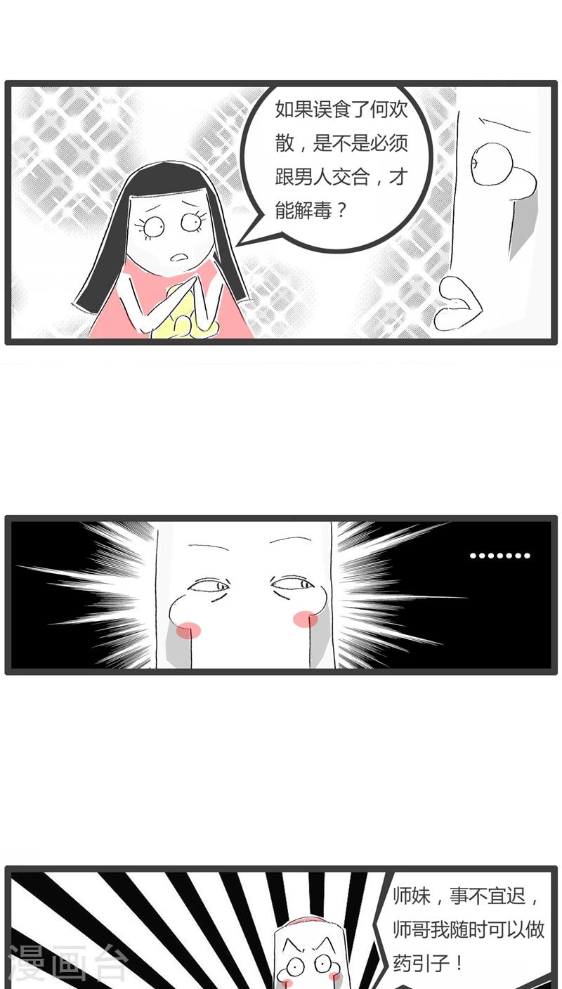 第93话 养兵千日用在一时-第93话