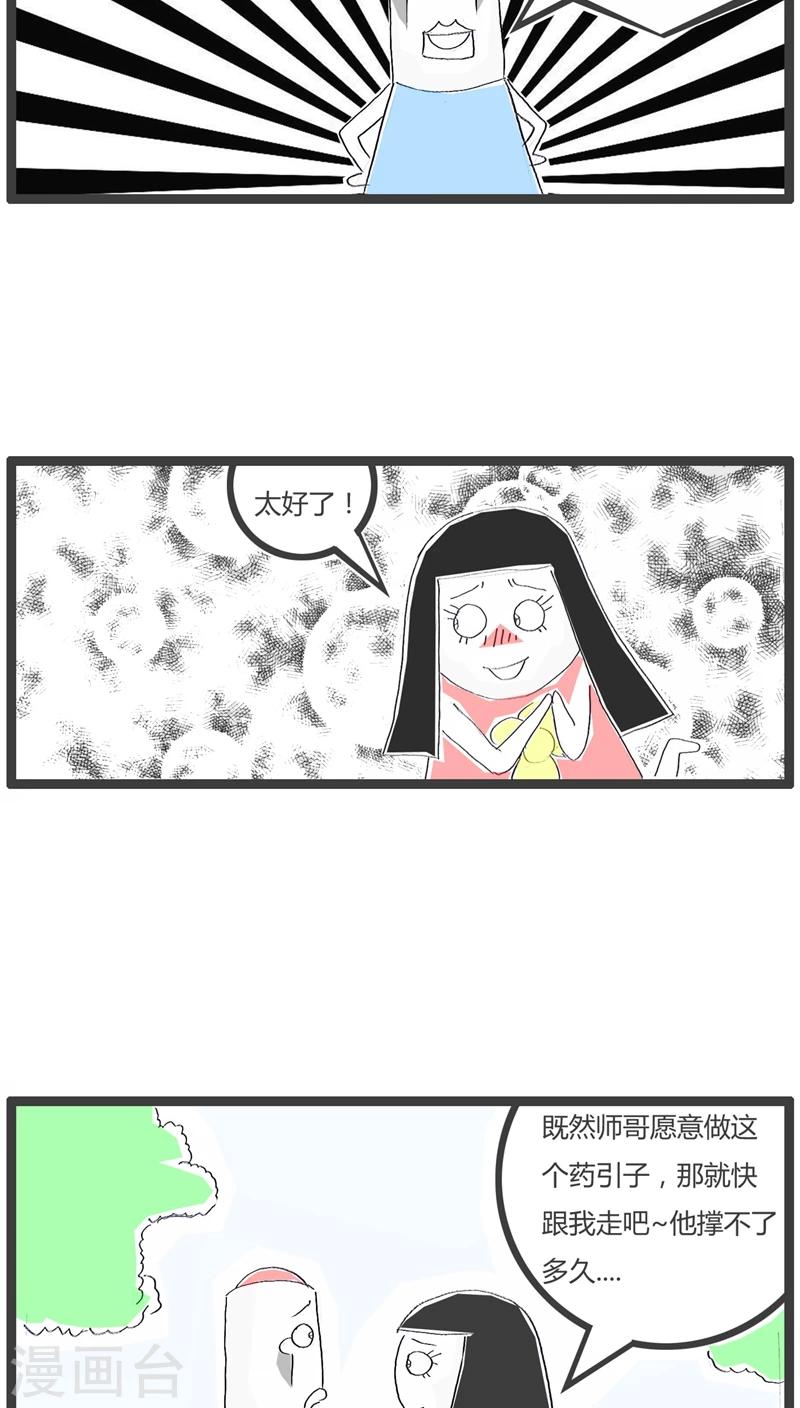 第93话 养兵千日用在一时-第93话