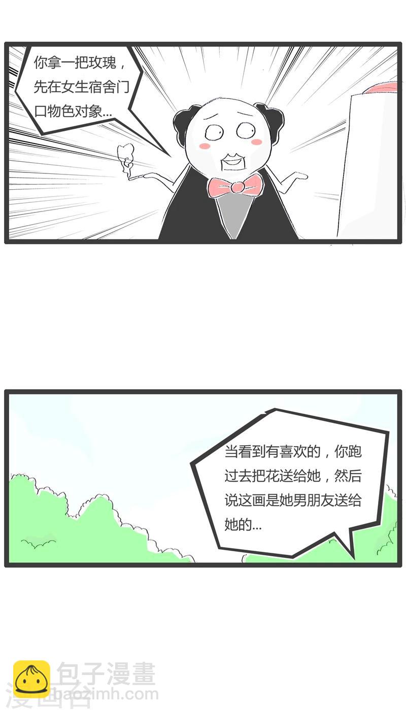 第95话 稳赚不赔-第95话