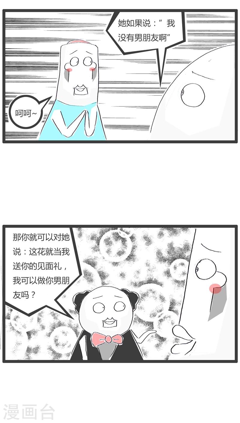 第95话 稳赚不赔-第95话