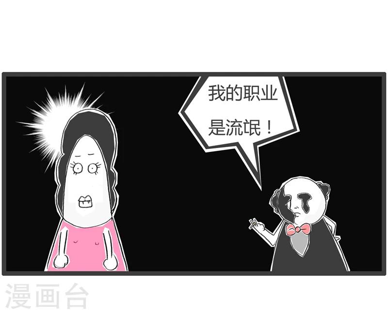 第1话 职业病-第1话