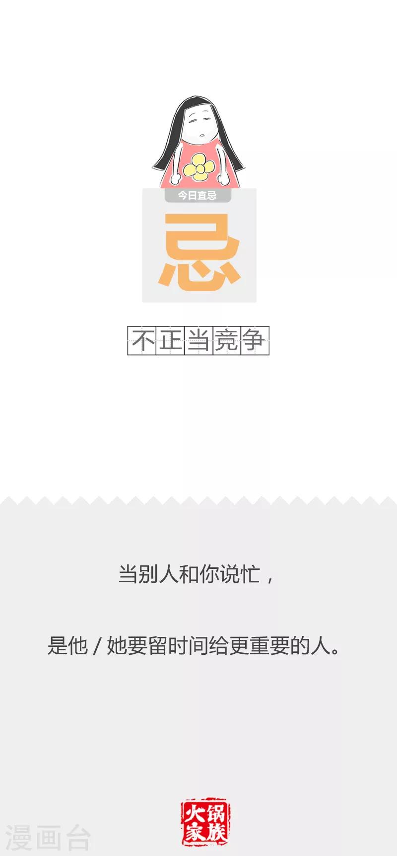 第101话 皇帝的新衣-第101话