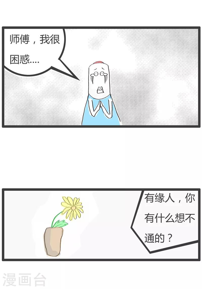 第103话 随份子-第103话