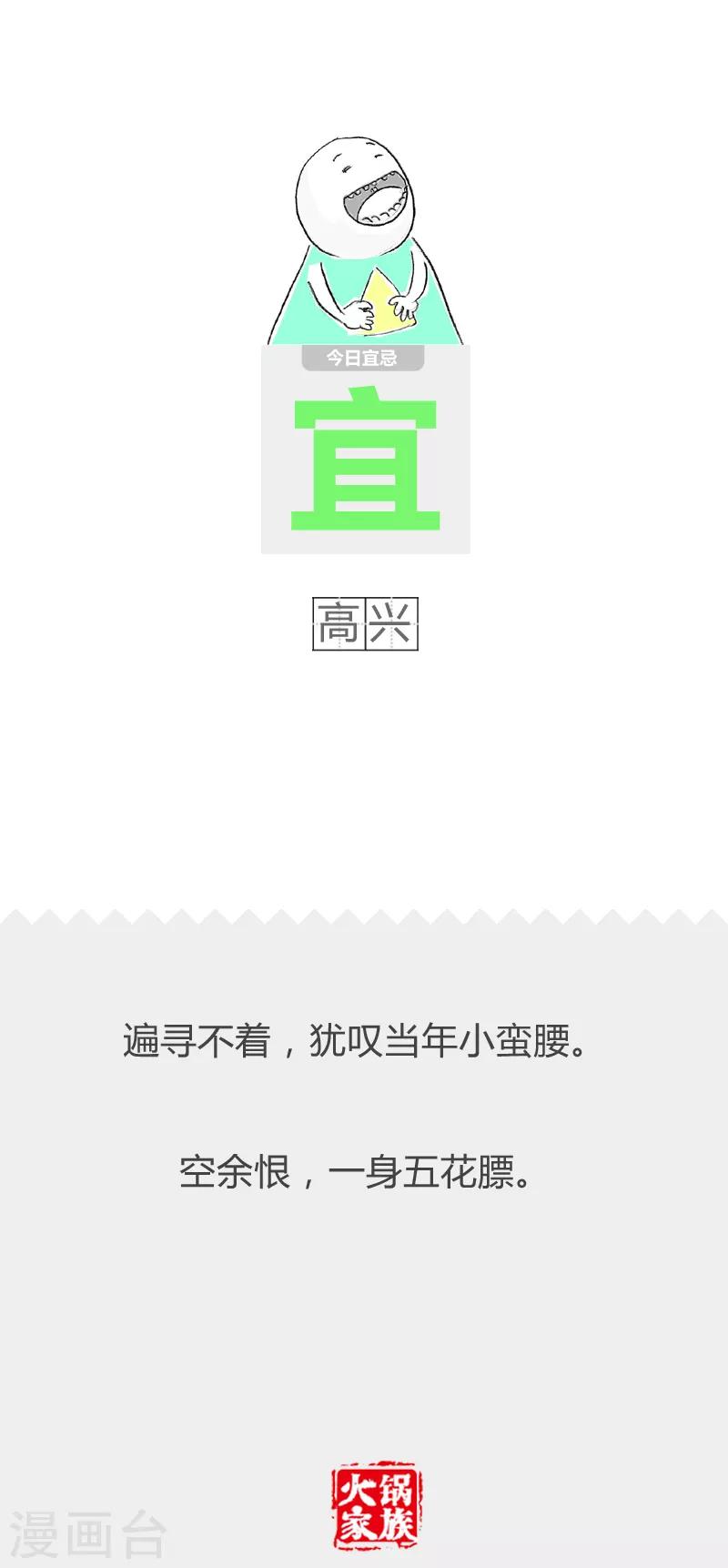 第103话 随份子-第103话