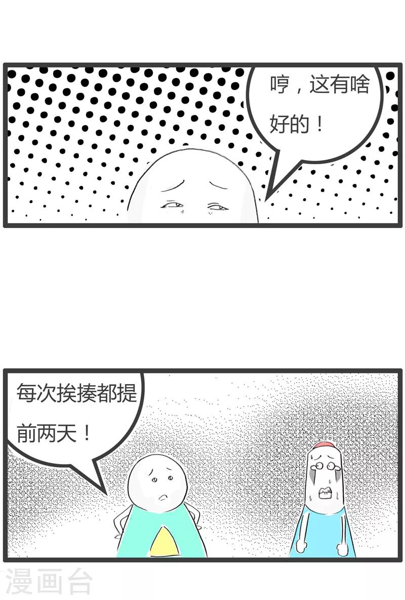 第107话 有利必有弊-第107话