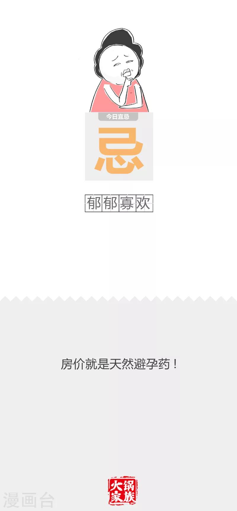 第107话 有利必有弊-第107话