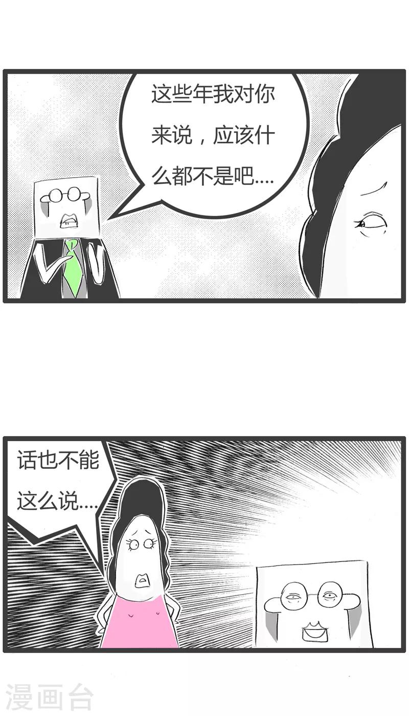 第109话 恨之入骨-第109话