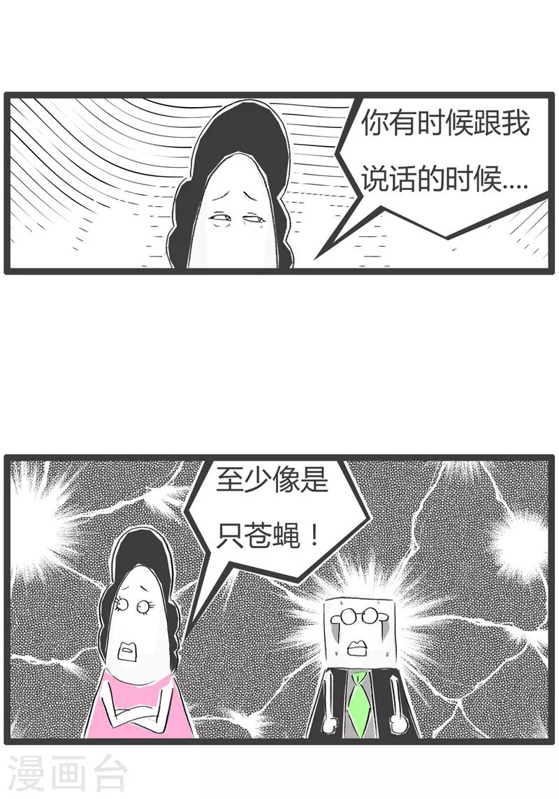 第109话 恨之入骨-第109话