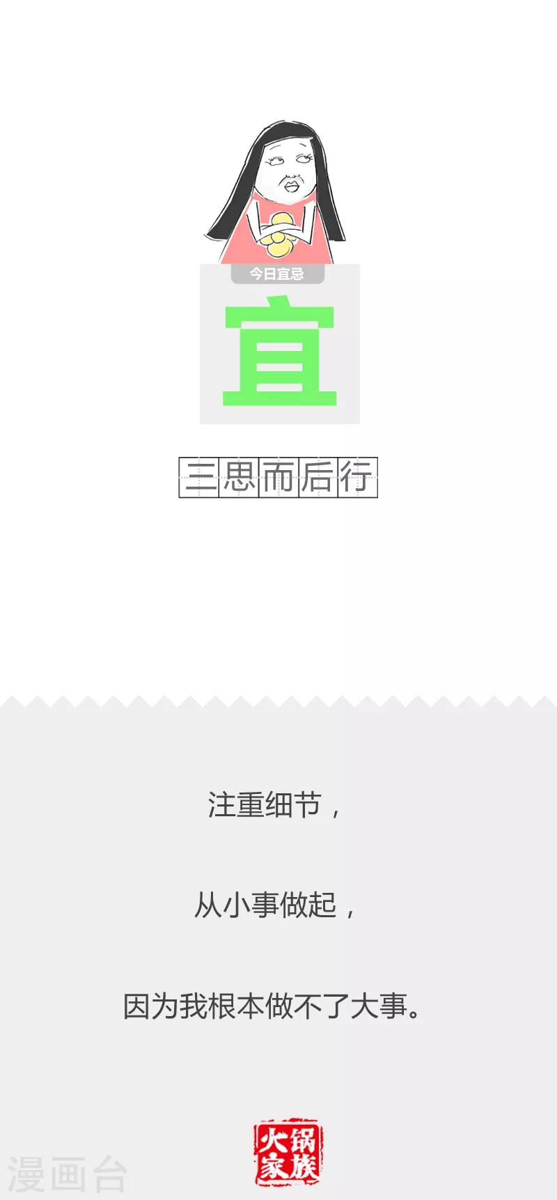 第109话 恨之入骨-第109话
