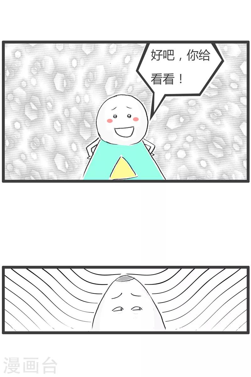 第111话 准确的卦象-第111话