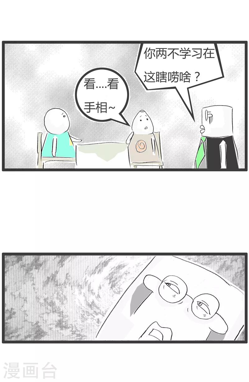 第111话 准确的卦象-第111话