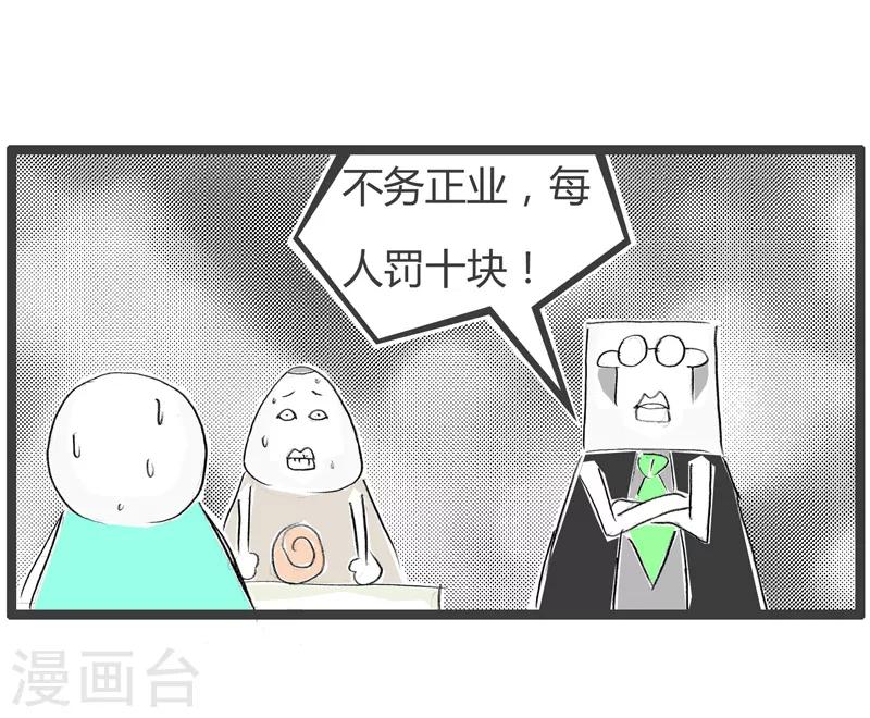 第111话 准确的卦象-第111话