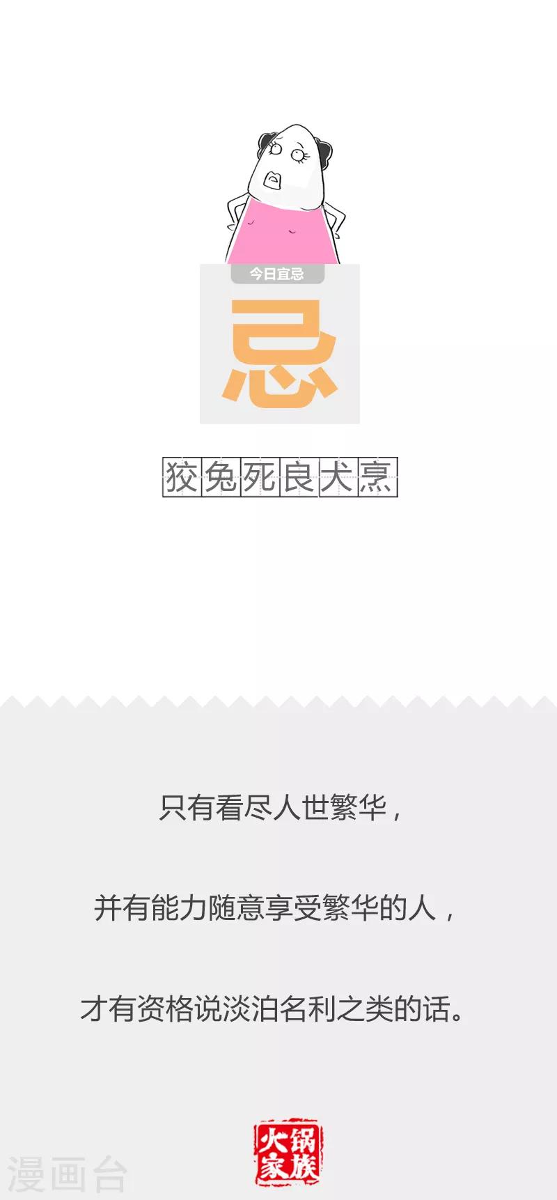 第111话 准确的卦象-第111话