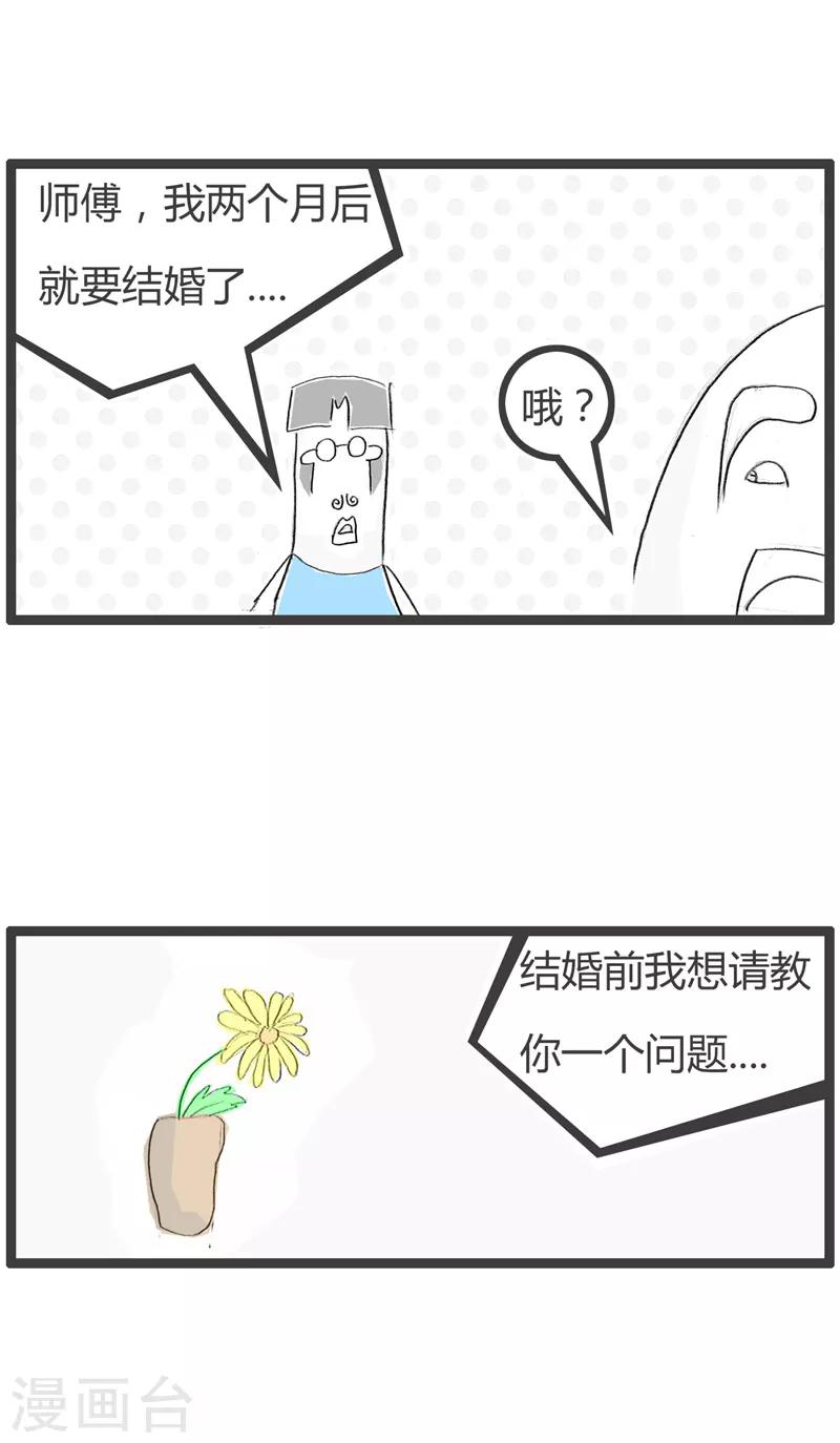 第113话 亲身经历-第113话