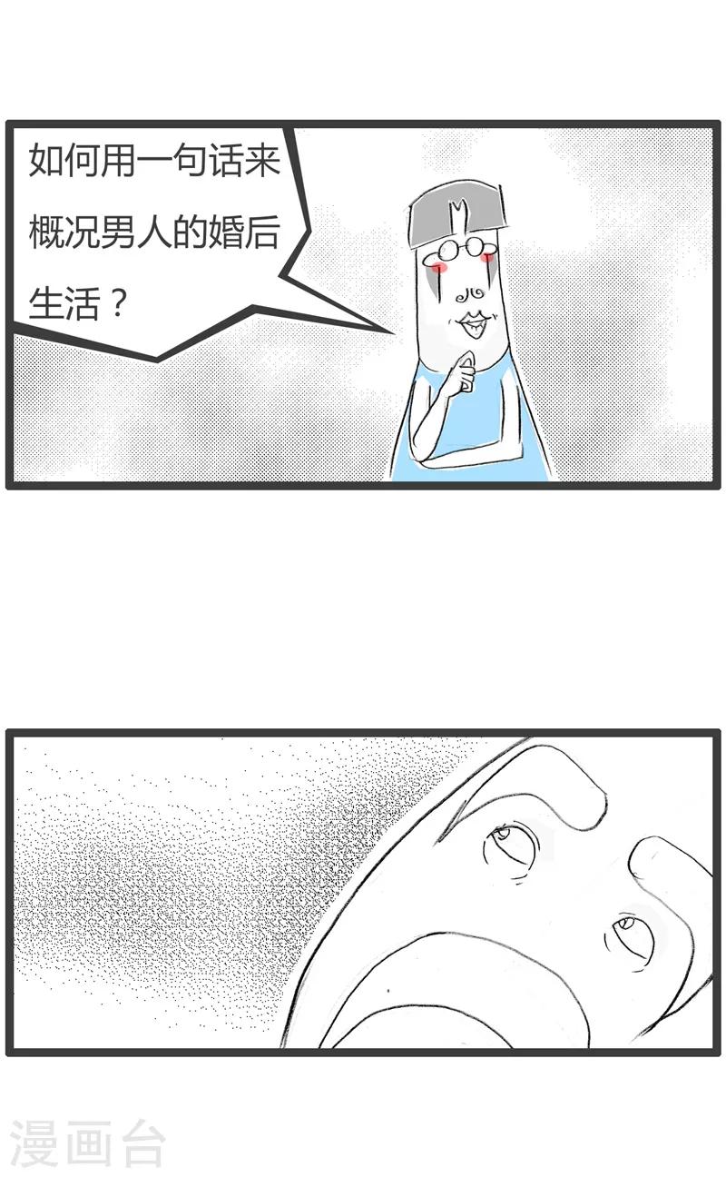 第113话 亲身经历-第113话