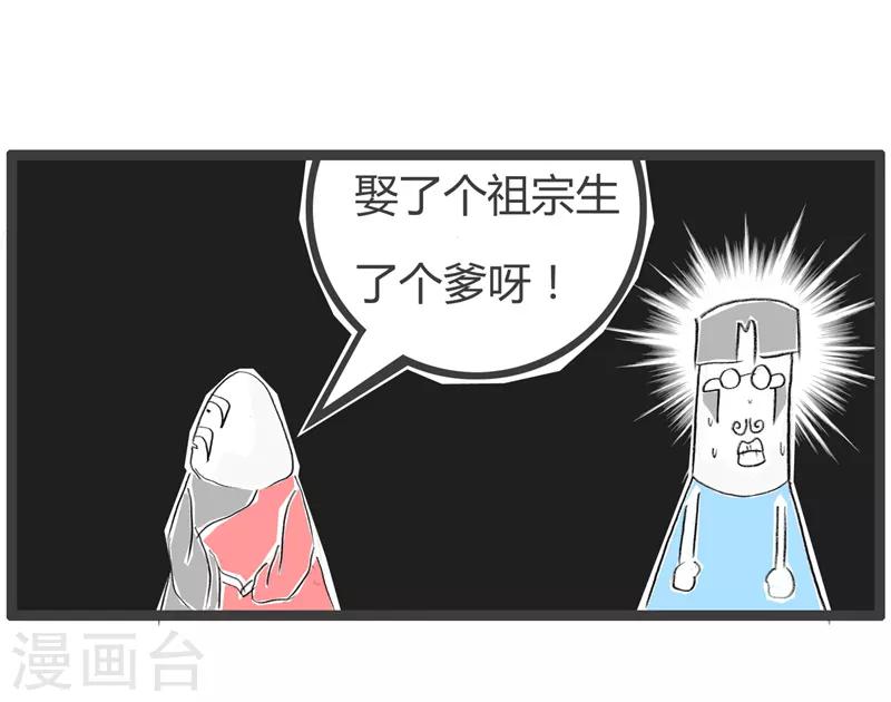 第113话 亲身经历-第113话