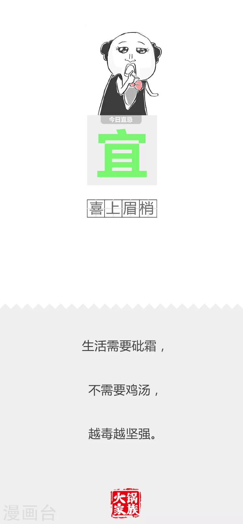 第113话 亲身经历-第113话