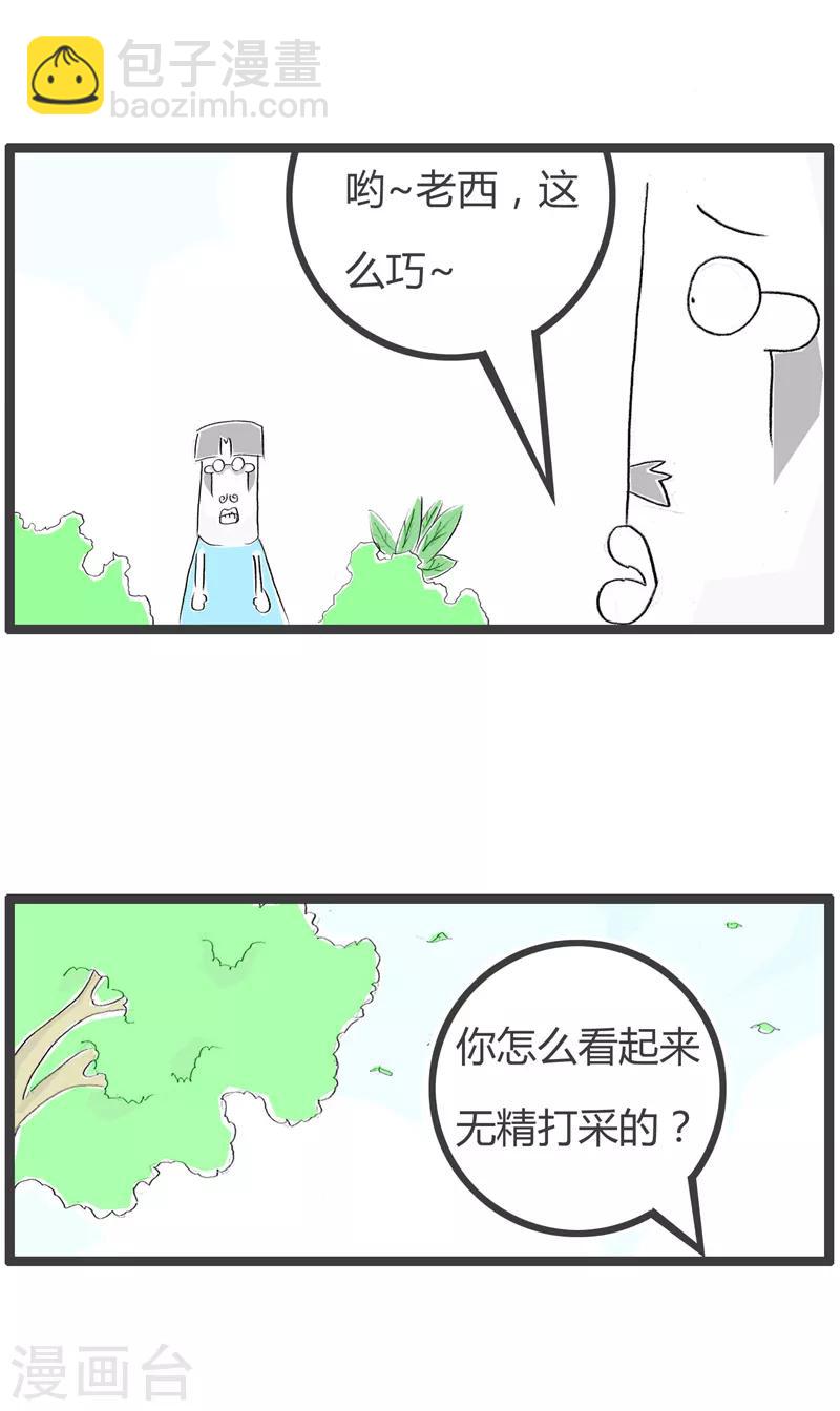 第115话 与空姐相处-第115话