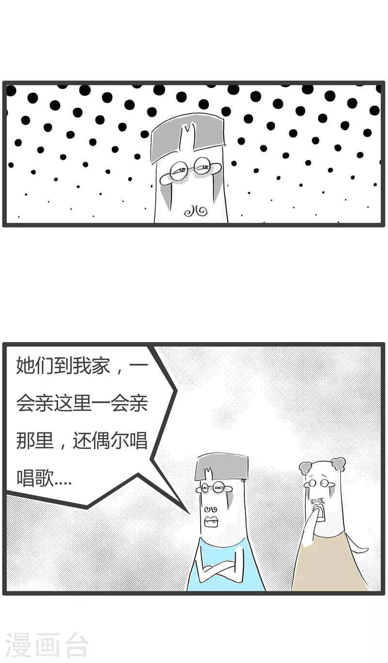 第115话 与空姐相处-第115话