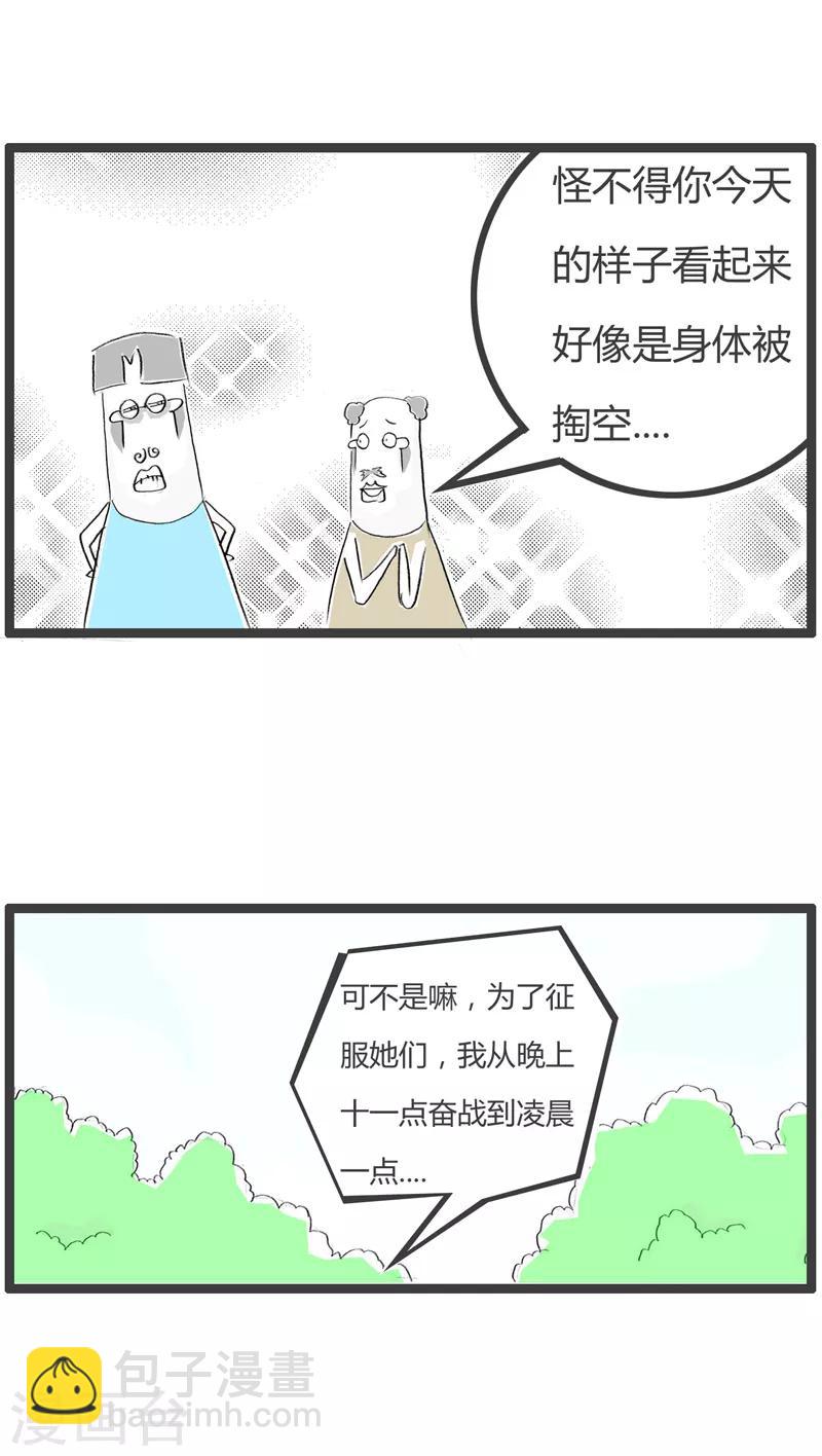 第115话 与空姐相处-第115话