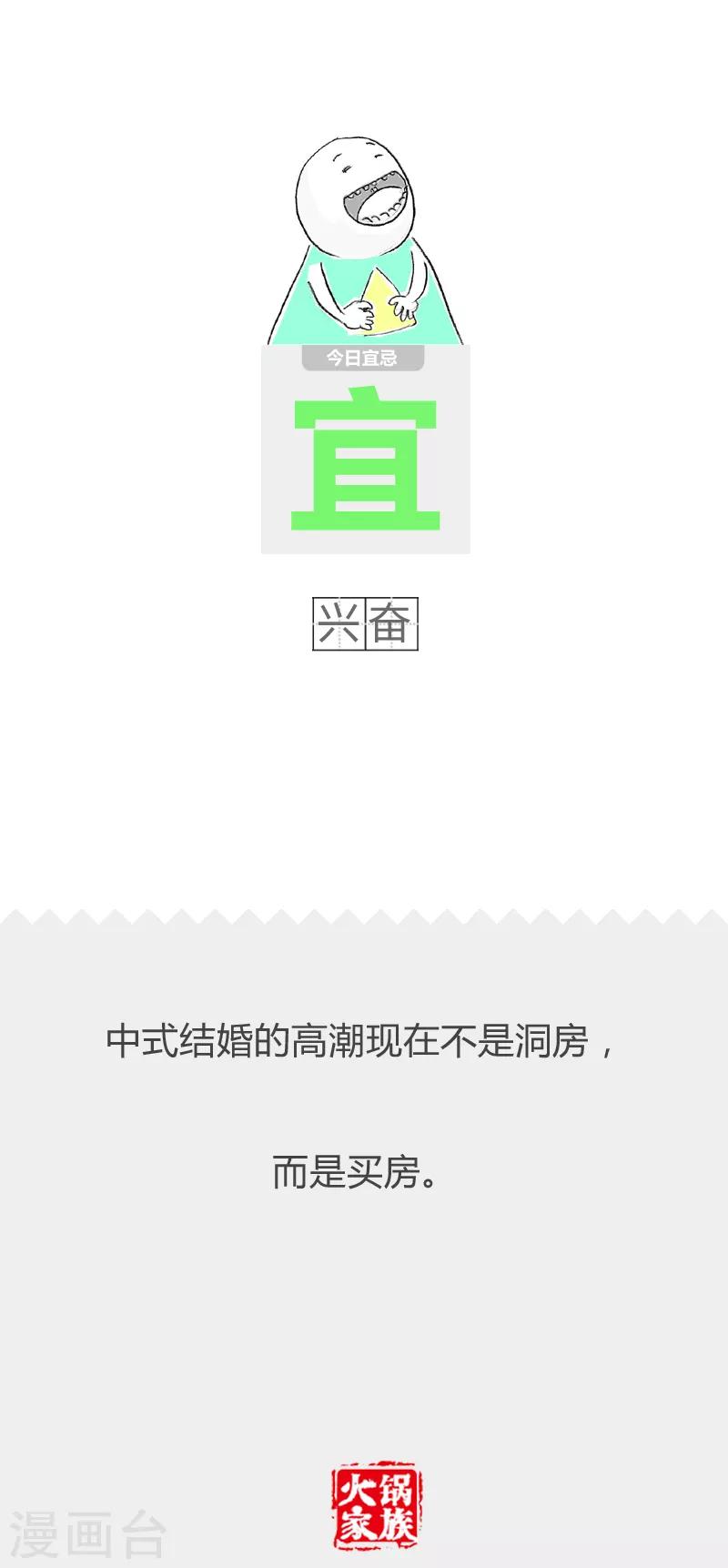 第115话 与空姐相处-第115话