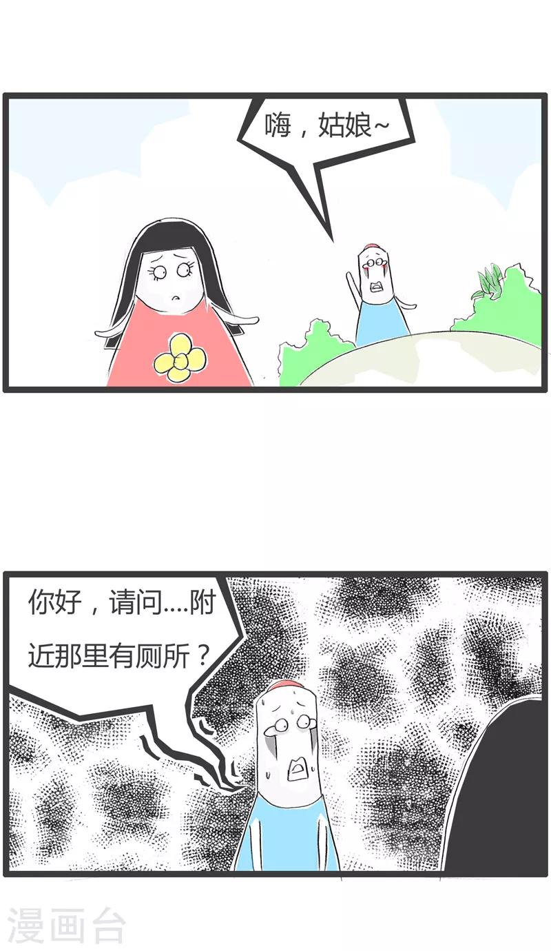 第117话 找厕所-第117话