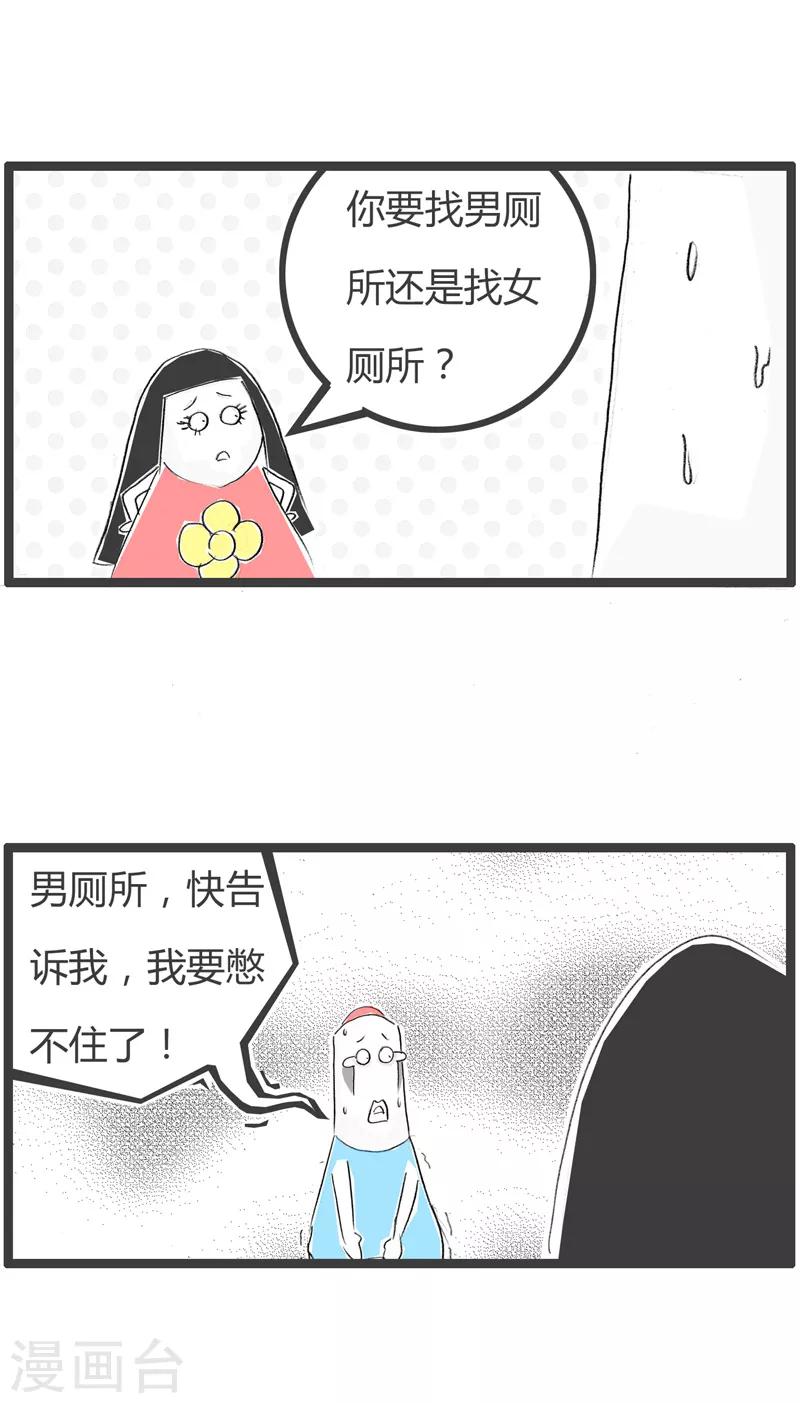 第117话 找厕所-第117话