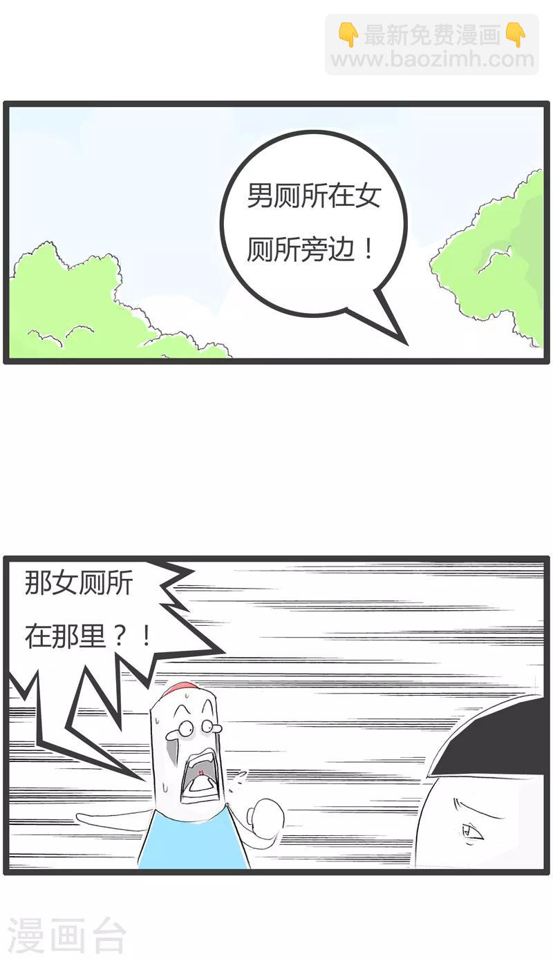 第117话 找厕所-第117话