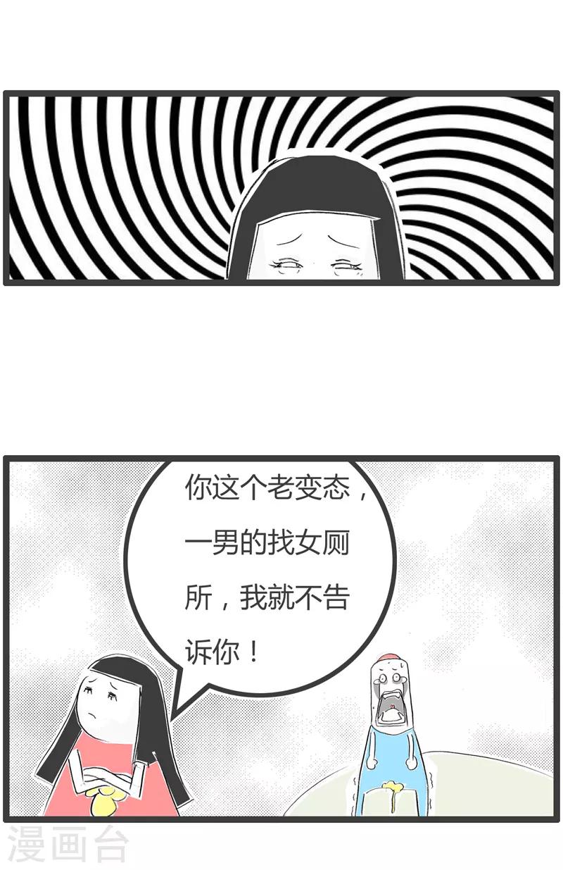 第117话 找厕所-第117话
