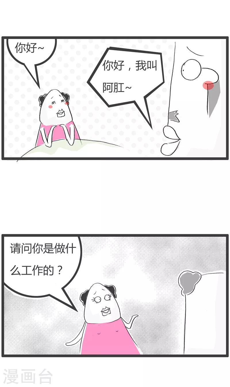 第119话 慈善家-第119话
