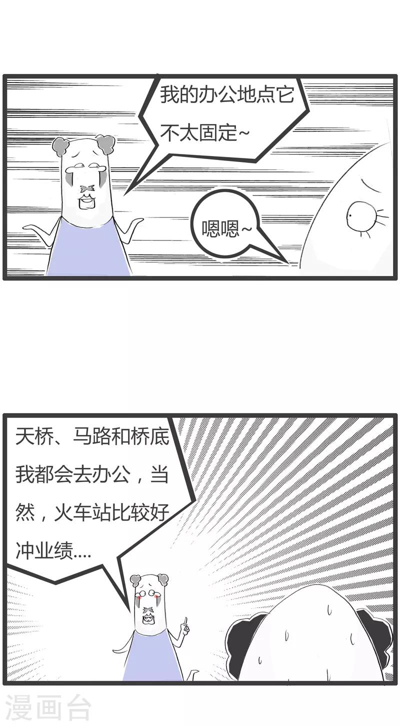 第119话 慈善家-第119话