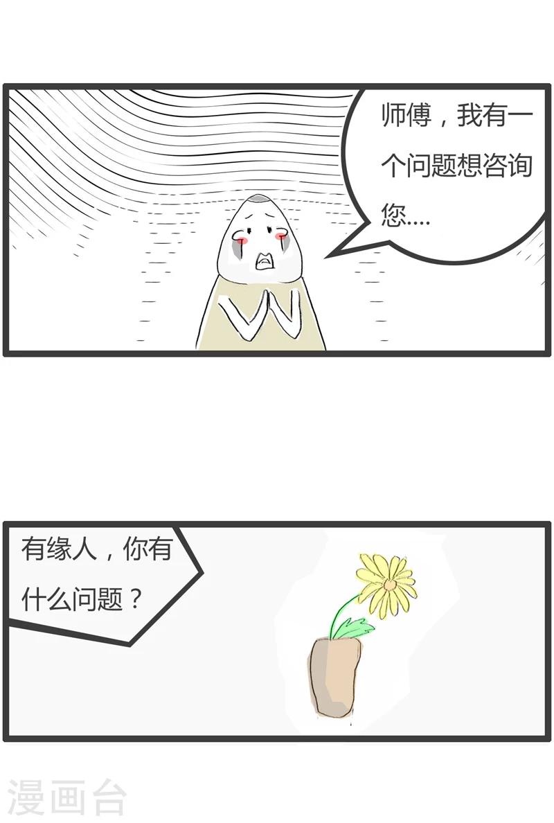 第13话 破坏友谊-第13话