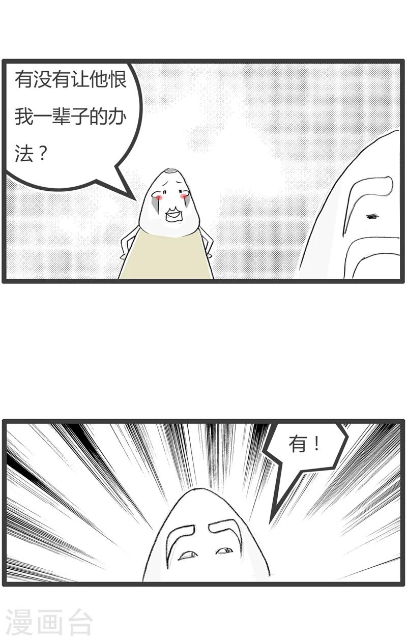 第13话 破坏友谊-第13话