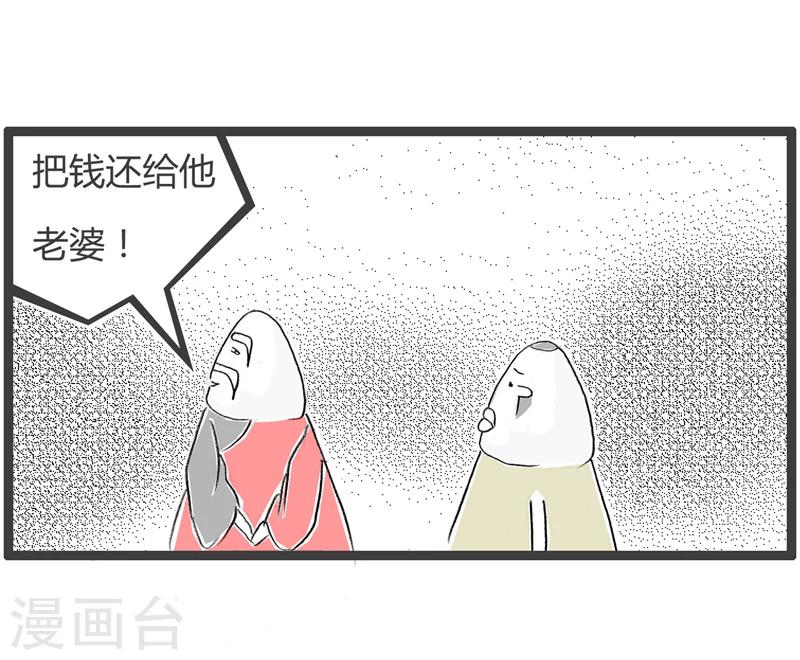 第13话 破坏友谊-第13话