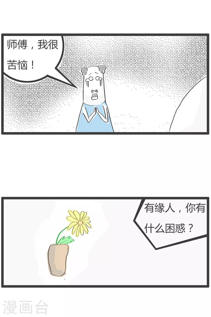 第121话 我要戒烟-第121话
