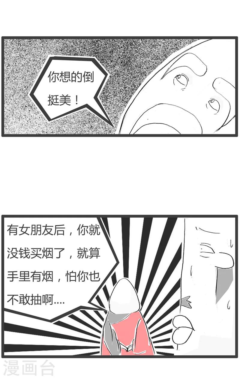 第121话 我要戒烟-第121话