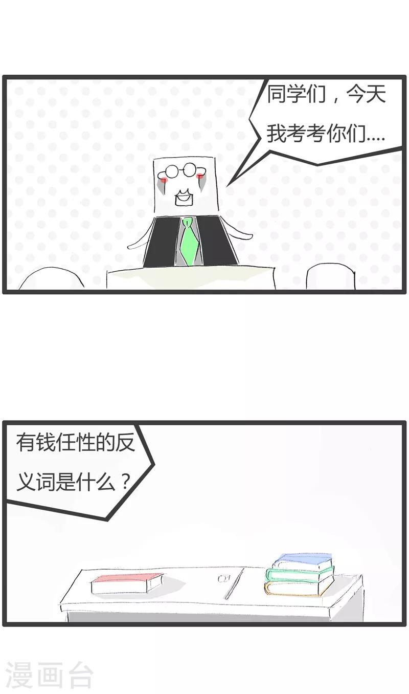 第123话 没钱认命-第123话