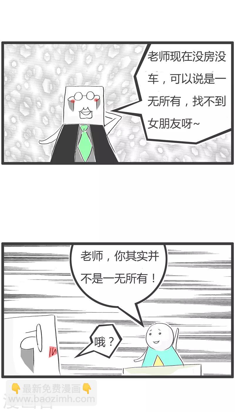 第125话 一无所有-第125话