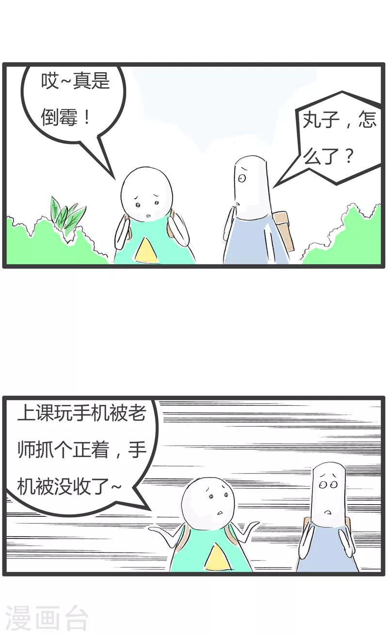 第127话 点赞的危害-第127话