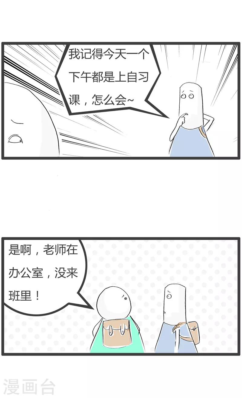 第127话 点赞的危害-第127话